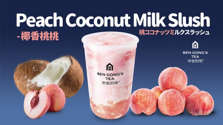 Peach Coconut Milk Slush 椰香桃桃