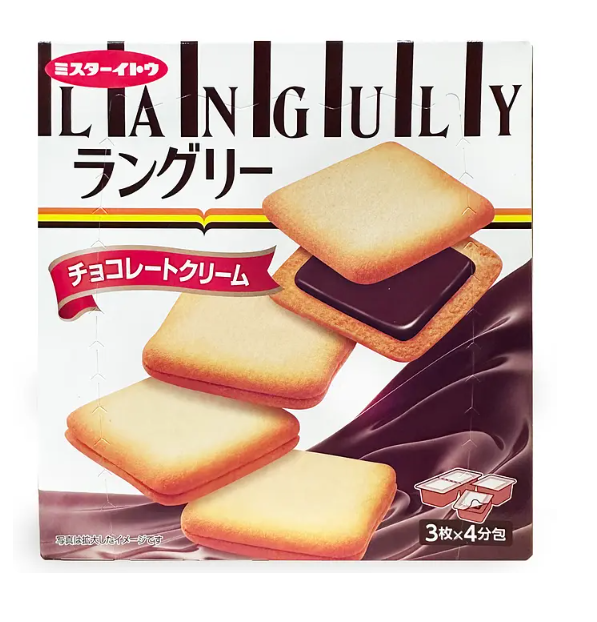 Languly Chocolate Cream Cookie 4.65 oz