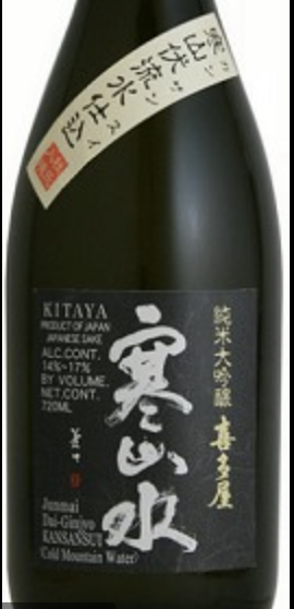 Kitaya Kansansui Daiginjo 300ml