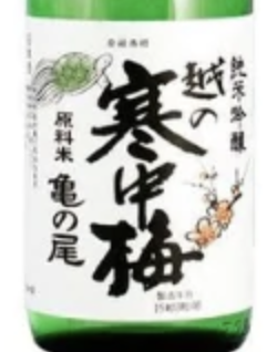 Kanchubai Junmai Ginjo 720ml