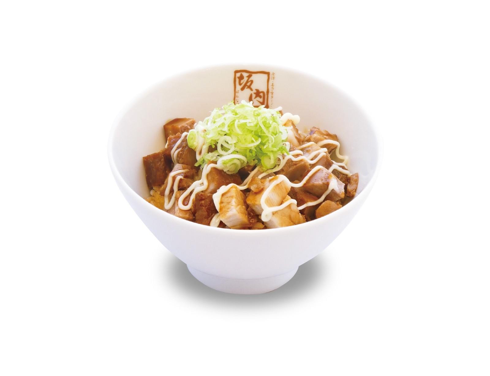 Small Cubed Chashu Bowl