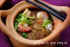 SEAFOOD CLAY POT