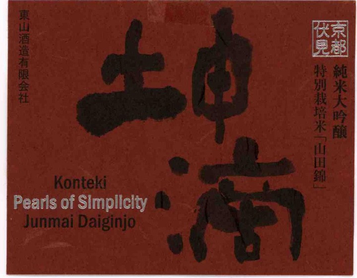 Konteki Pearls of Simplicity Junmai Daiginjo 720 ml