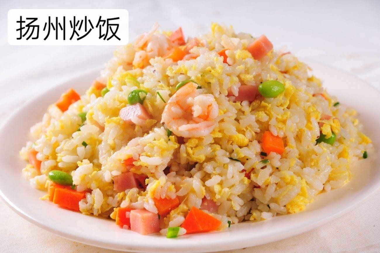 FR1 Yang Zhou Fried Rice 扬州炒饭