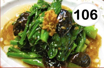 #106 - Chinese Broccoli w. Shiitake Mushroom (GF, V)