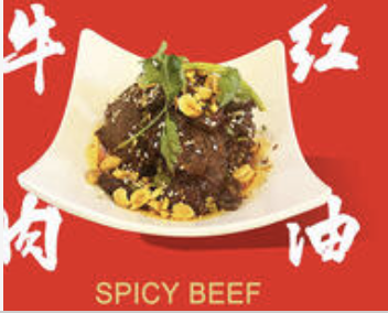Beef in Spicy Chili Sauce 红油⽜⾁