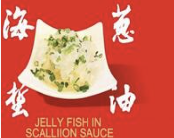 Jelly Fish with Scallion Sauce 淮扬葱油海蜇
