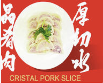 Crystal Pork Slice 厚切⽔晶肴⾁