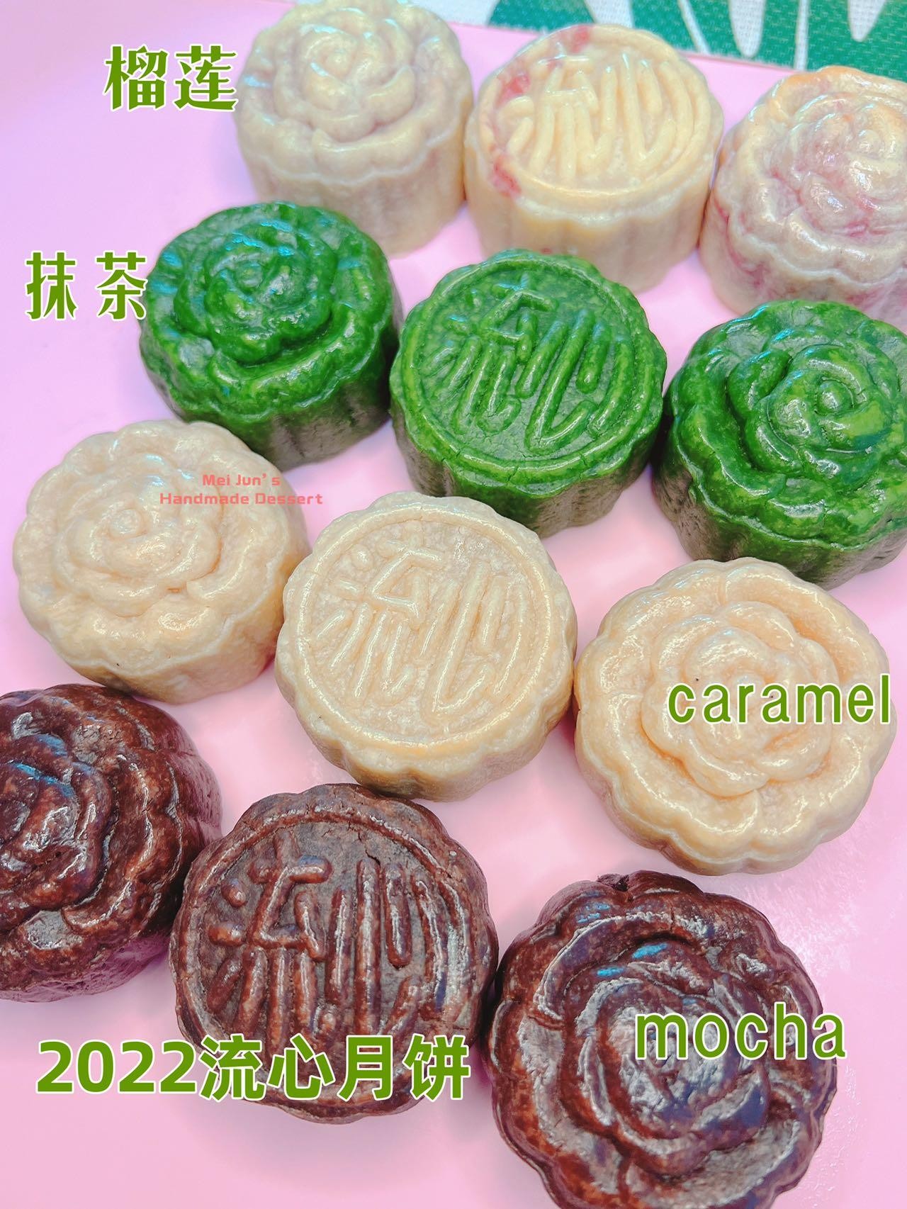 盲盒手工流心月饼（巧克力或焦糖）Meijun Homemade Moon Cake (2pcs)