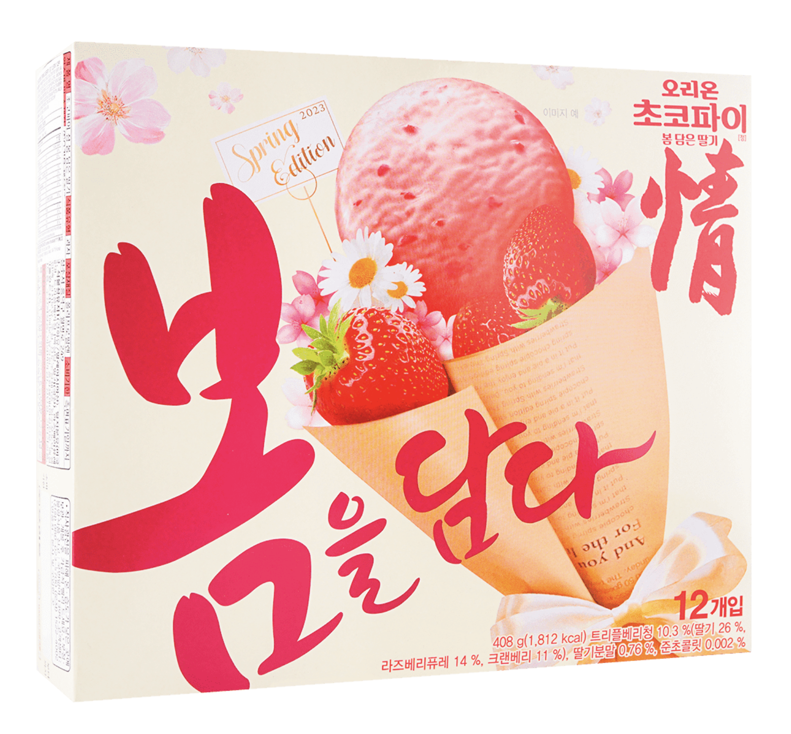 Orion Choco Pie Spring Berry Limited Flavor - 14.39 oz