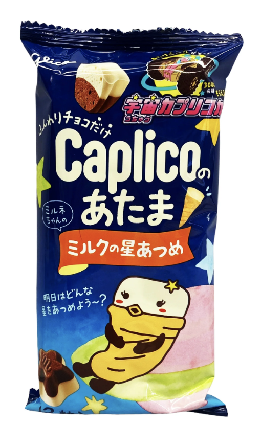 Glico Caplico Chocolate Snacks - 1.06 oz