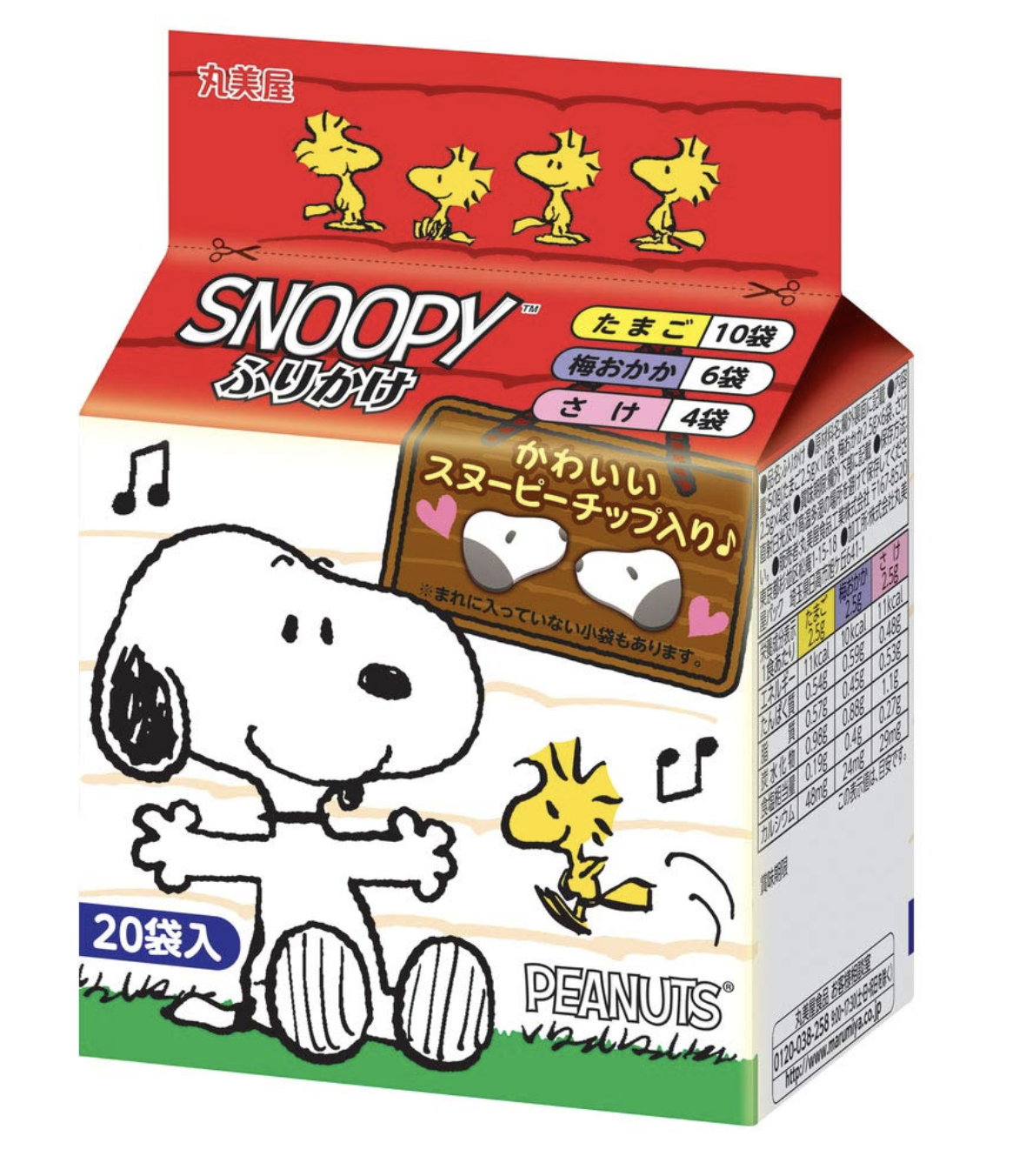 Marumiya Snoopy Furikake - 1.7 oz