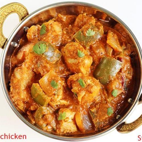 CHICKEN KADAI