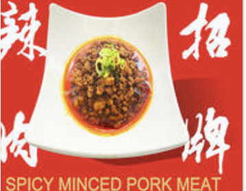 Minced Spicy Pork Meat 招牌辣肉