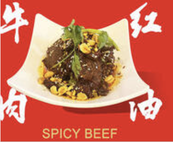 Spicy Beef 红油牛肉