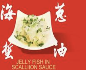 Jelly Fish in Scallion Sauce 葱油海蜇