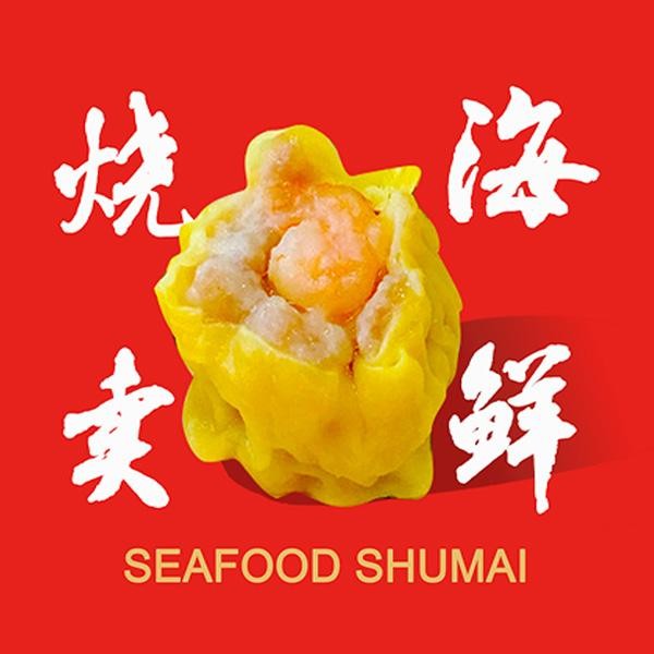 Seafood Shumai 海鲜烧卖(5)