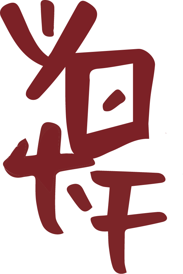 Year of the Fortune 431 E st