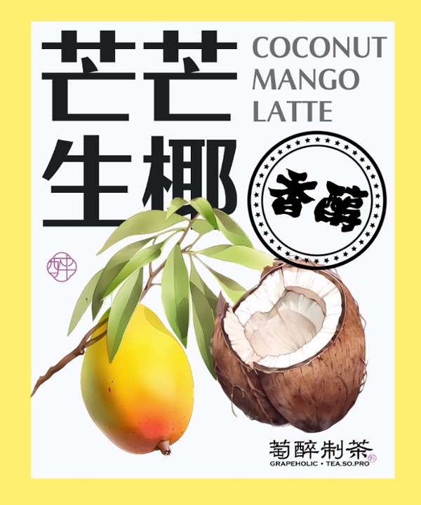 Coconut Mango Latte / 生椰芒芒