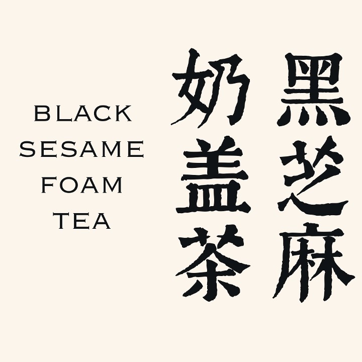 Black Sesame Foam Tea / 黑芝麻奶盖茶🐰