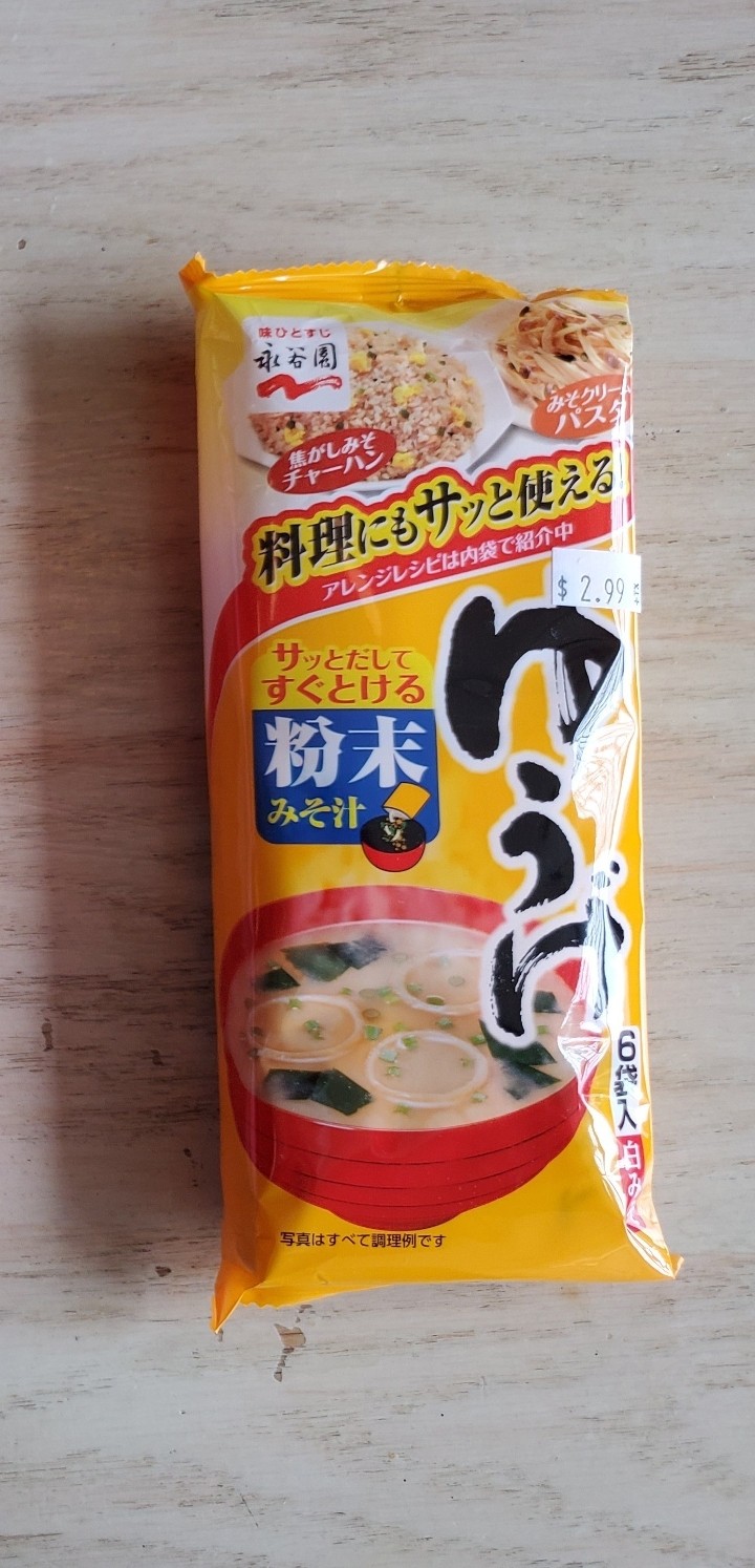 B53 Yuuge Instant Miso Soup