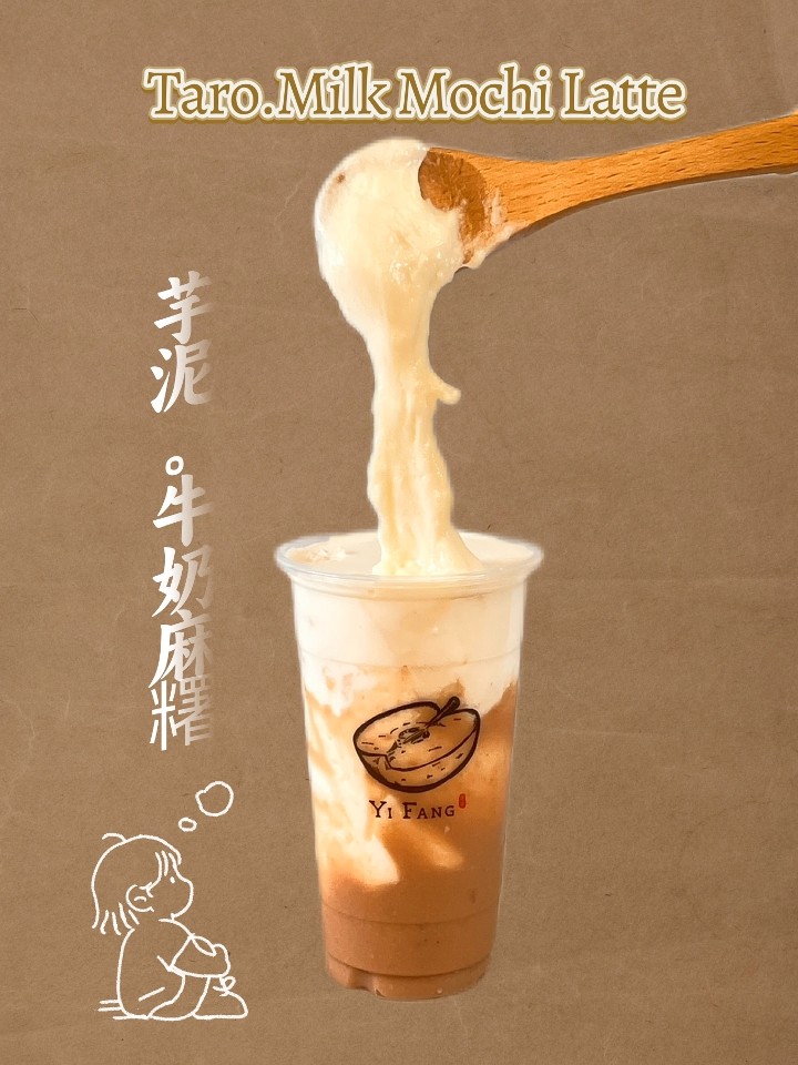 Taro Milk Mochi Latte芋泥鮮奶麻糬
