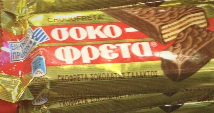 Greek Chocolate - Chocofreta