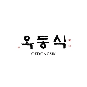 3001 - okdongsik manhattan