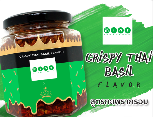 Drama Queen Basil Thai Crispy Chili *Asian Mint Exclusive" (Jar) 200gm