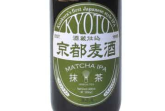 Kizakura Matcha IPA