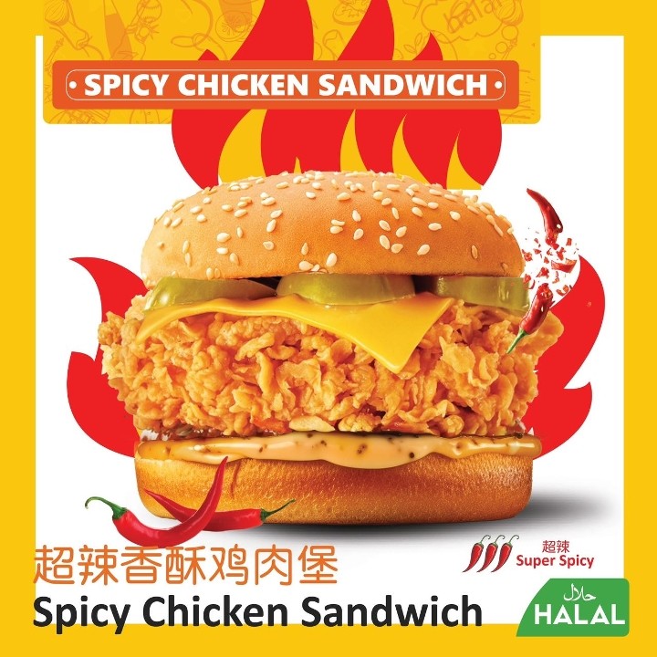 Super Spicy Chicken Thigh Burger 超辣香酥鸡腿堡