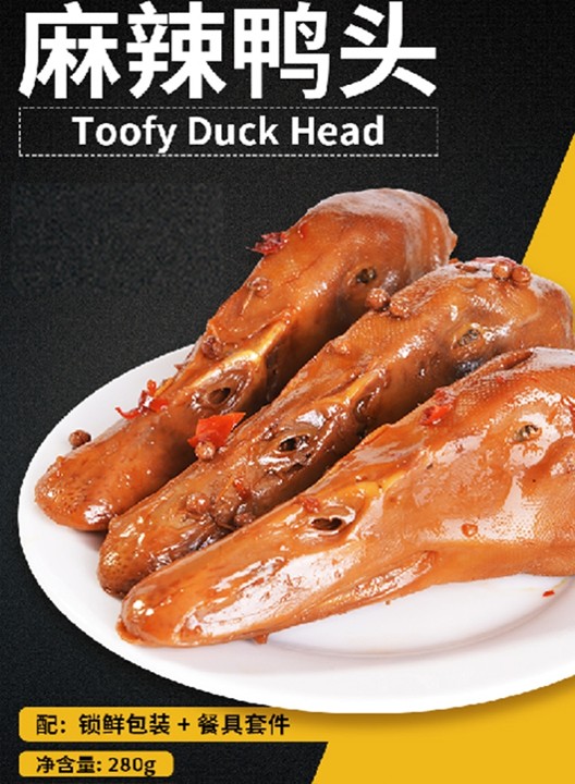 Toofy Duck Head 1/2lb麻辣鸭头