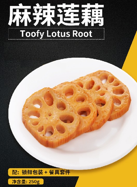 Toofy Lotus Root 1/2lb麻辣莲藕