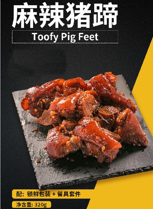 Toofy Pork Knuckle 1/2lb麻辣猪蹄