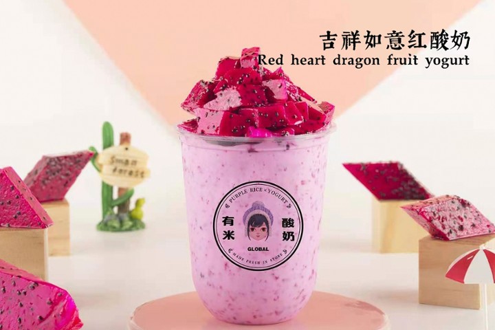 S9. Red Heart Dragon Fruit Yogurt - 吉祥如意红酸奶
