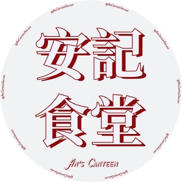 An’s canteen 989 Franklin St Ste B