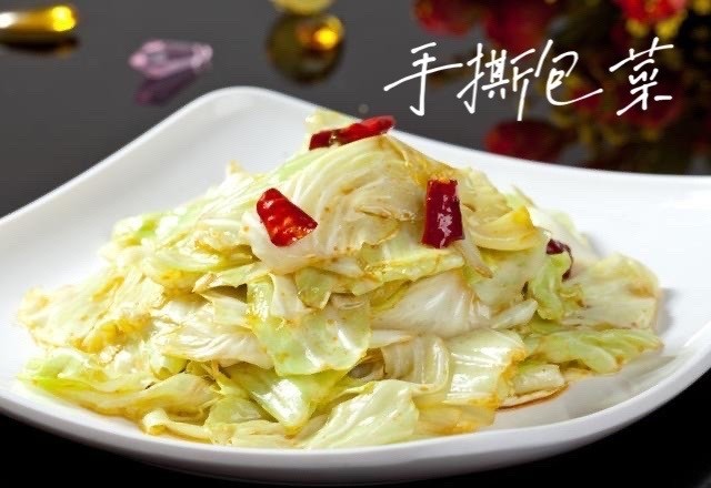 手撕包菜stir-fried cabbage in vinegar sauce