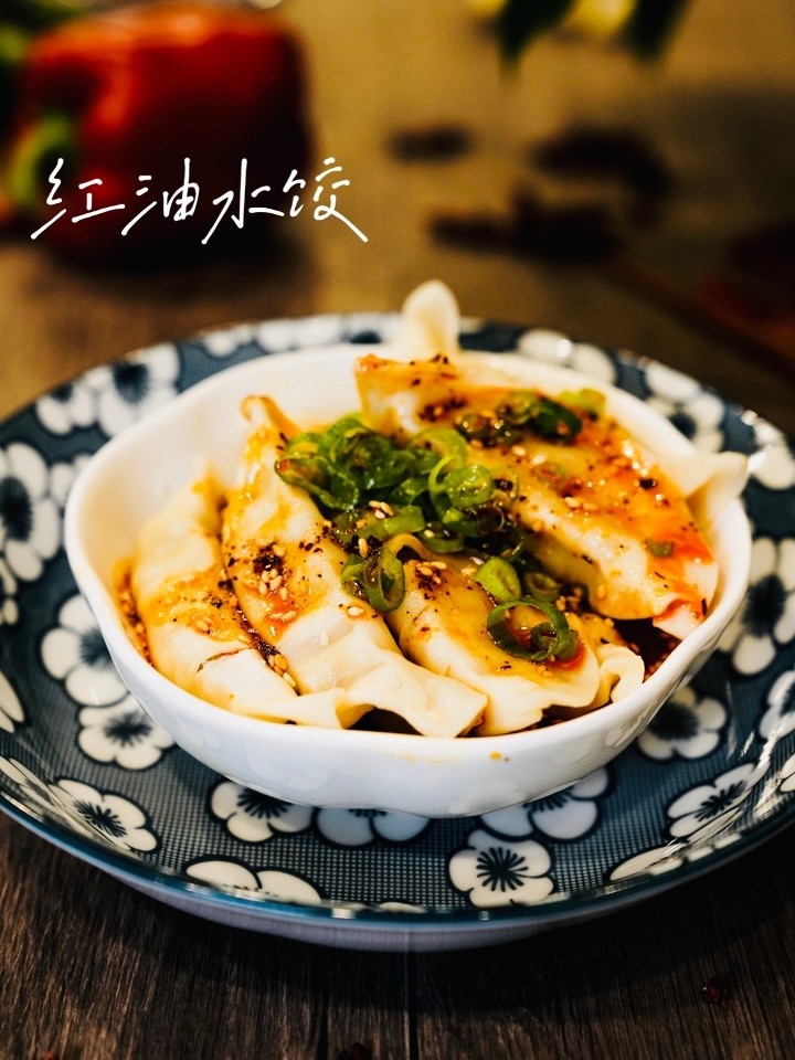 红油水饺dumpling w.spicy chili sauce