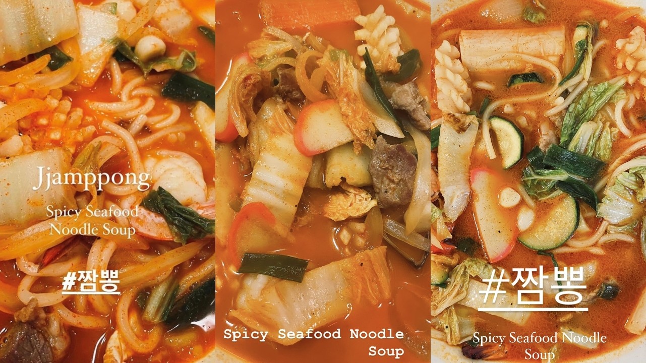 Jjam Ppong (Spicy Seafood Noodle Soup)