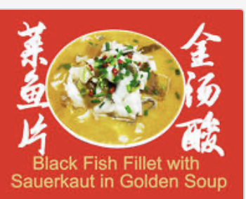 Black Fish Fillet with Sauerkraut in Golden Soup ⾦汤酸菜⻥