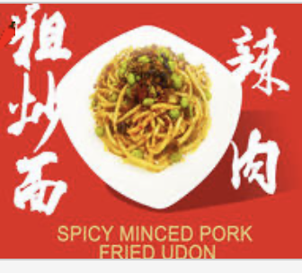 Pan Fried U-Don w. Wu's Signature Spicy Pork 辣⾁粗炒⾯