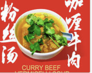 Curry Beef Noodle Soup 咖喱⽜⾁粉丝汤
