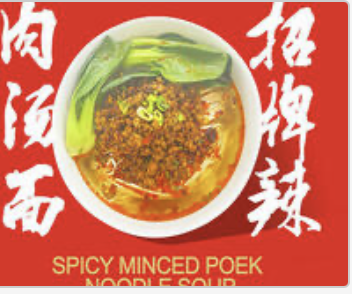 Wu's Signature Spicy Pork Noodle Soup招牌辣肉汤面