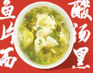 Fish Fillet Noodle Soup ⾦汤酸菜⻥⽚⾯