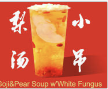 Goji & Pear Soup w. White Fungus 小吊梨汤