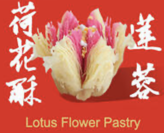 Lotus Flower Pastry 荷花酥