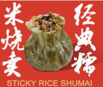 Shanghai Sticky Rice Shumai 上海糯⽶烧卖