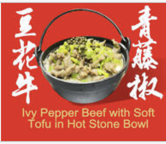 Lvy Pepper Beef w. Soft Tofu in Hot Stone Bowl ⻘藤椒⾖花⽜