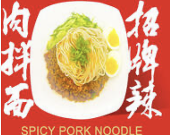 Noodle w. Wu's Signature Spicy Pork Egg & Cucumber招牌辣肉拌面
