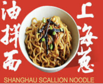 Noodle w. Shanghai Scallion Sauce上海葱油拌面